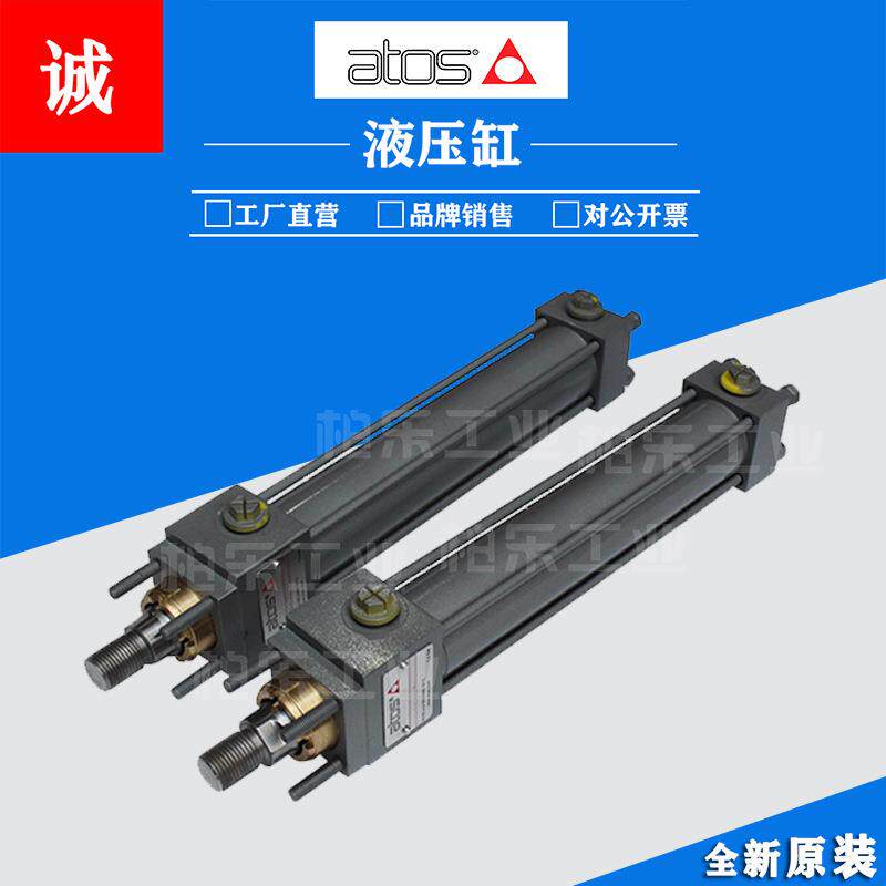阿托斯ATOS拉杆式油缸0520-0012 增压薄型油缸标准型焊接式液压缸