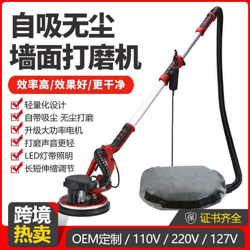 跨境热销110V/220V225MM墙壁打磨机腻子打磨机砂纸机自吸尘带灯