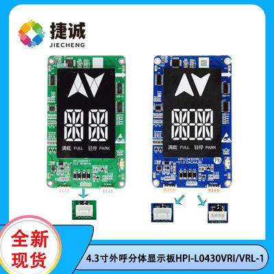 需定制HPI-L0430VRI/VRL/VRY/VRR 速捷优耐德西子电梯外呼板/显示