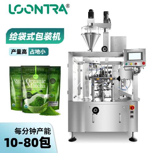 给袋式粉剂包装机自立拉链袋给袋式包装机螺杆粉末给袋包装机