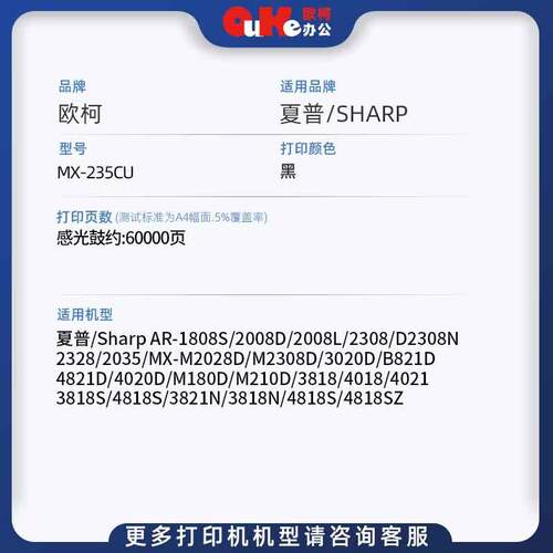 适用 夏普MX-235CU硒鼓鼓架AR-1808S 2008D 2008L 2035感光鼓组件