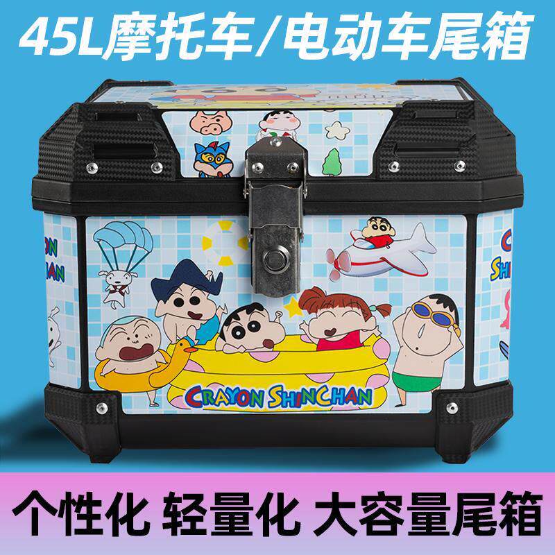 机车尾箱大容量45L电动车后备箱防水踏板电动车加厚储物收纳箱