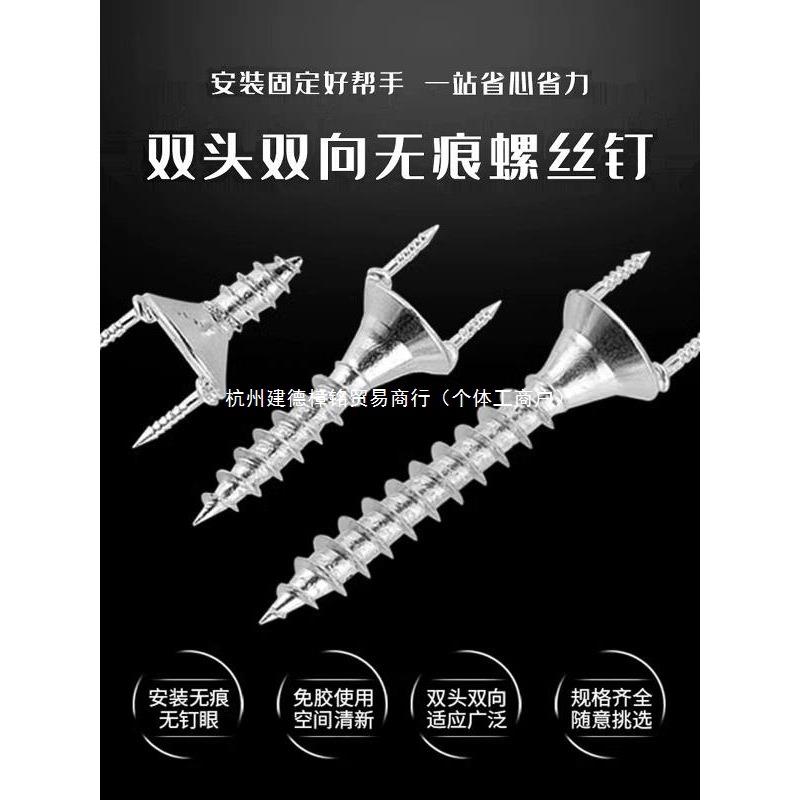 双体向无痕羊角钉加字固81实装木踢脚线衣柜广告安双头一羊角螺丝