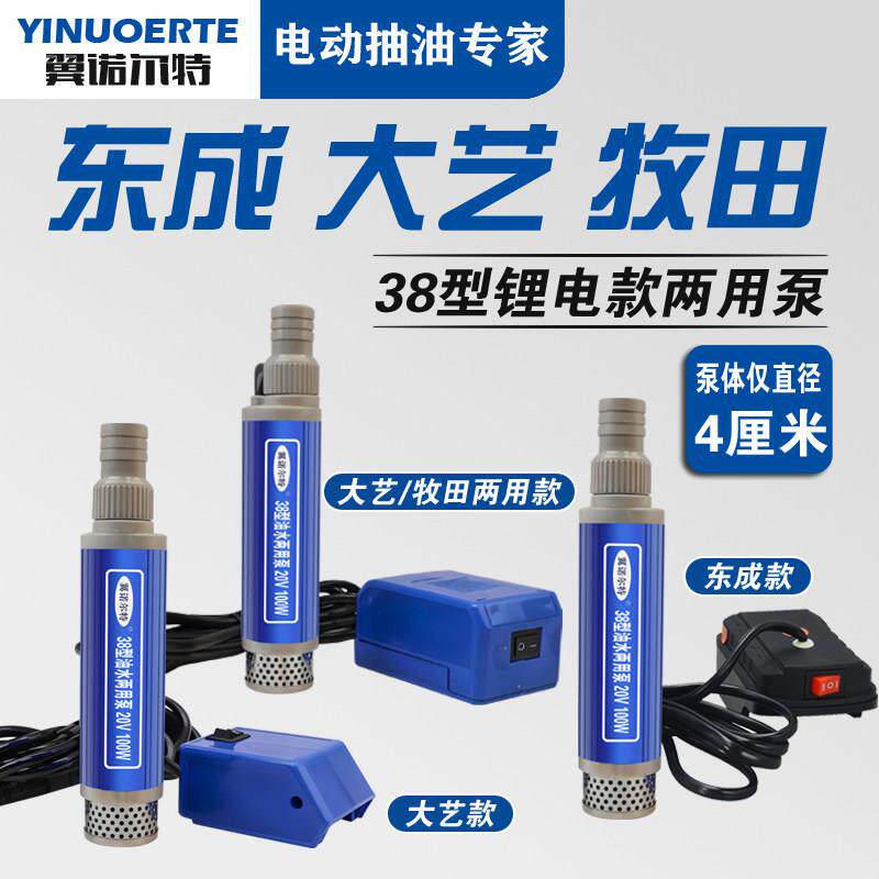 3具8型泵2038锂电池抽油泵V抽水泵柴油潜水泵电动工电池户外抽水