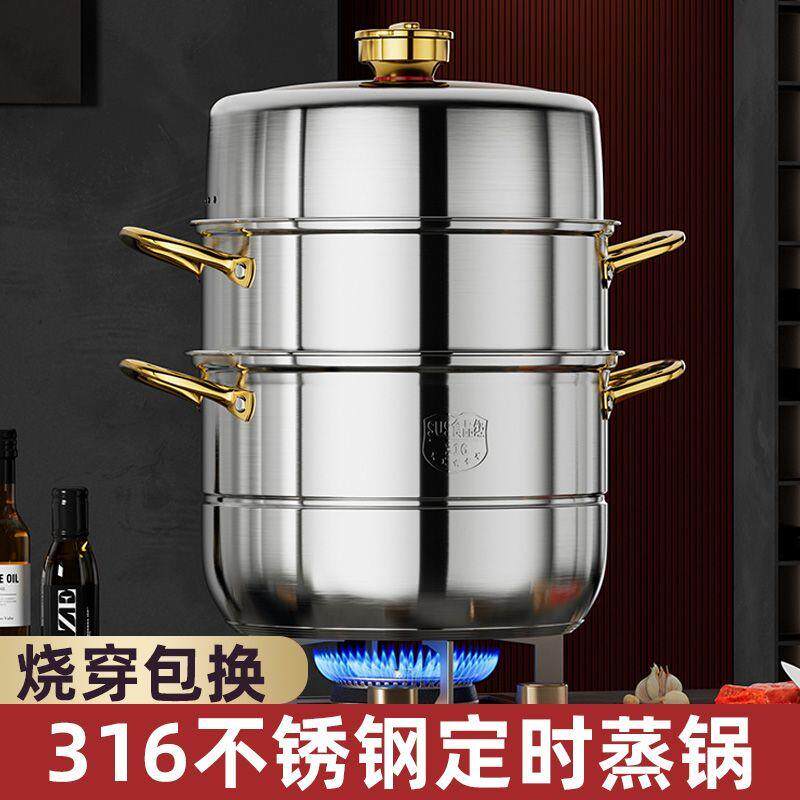 苏泊康定时蒸锅316不锈钢蒸锅家用34层特厚蒸笼燃气电磁炉通用锅