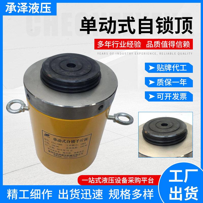 动式自锁顶现货供应动式自锁式液压千斤顶螺旋千斤顶