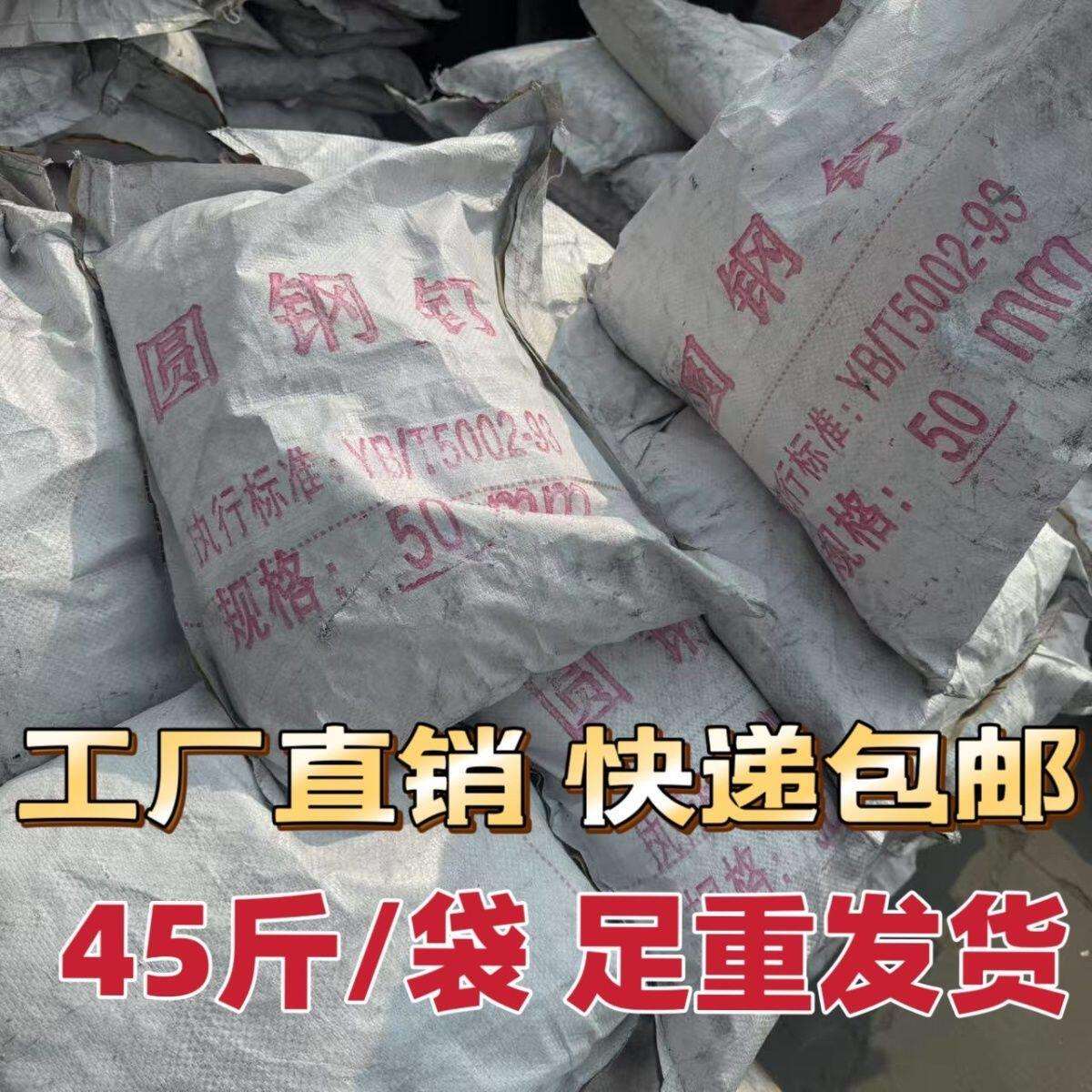 钉子圆钉工地木工2寸铁钉家用木板模板钉3寸4寸5寸6寸7寸铁钉
