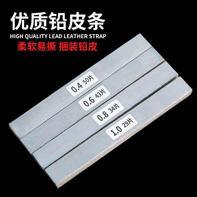 防炸整捆铅皮条铅条铅皮卷锡片铅坠钓鱼渔具用品铅皮钓鱼专用标准