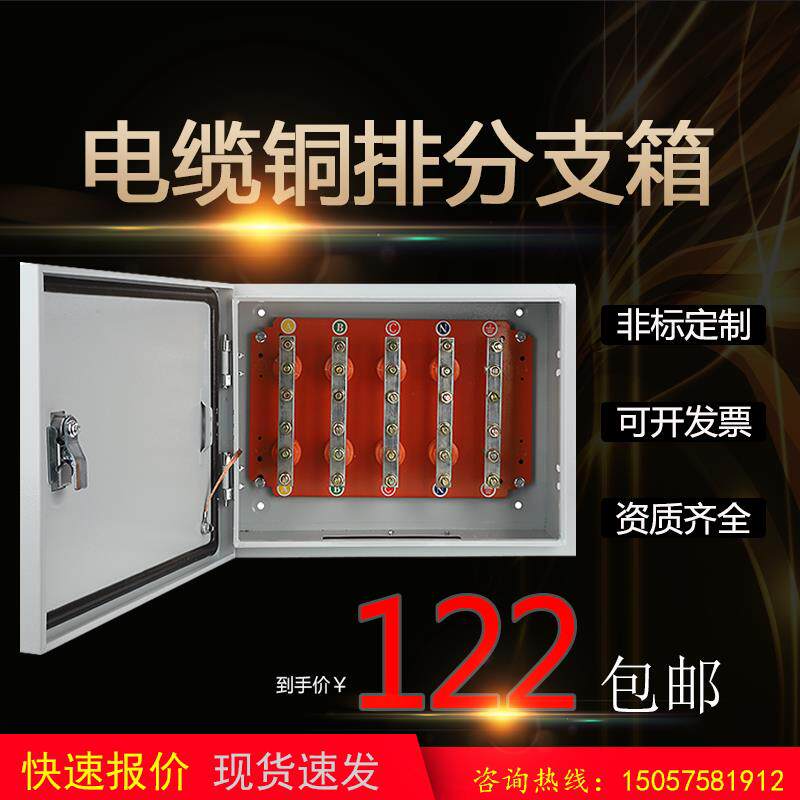 矿物质电缆T接箱低压楼层分接箱t型BTTZ绝缘铜排转换箱保护接地箱