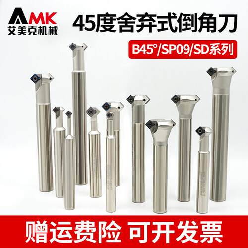 数控B45度内外正反倒角刀CNC加工中心多功能修边内孔上下倒角刀杆