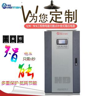 电S力稳压器 400k偿va三LYE相微电脑无触补式 点JW