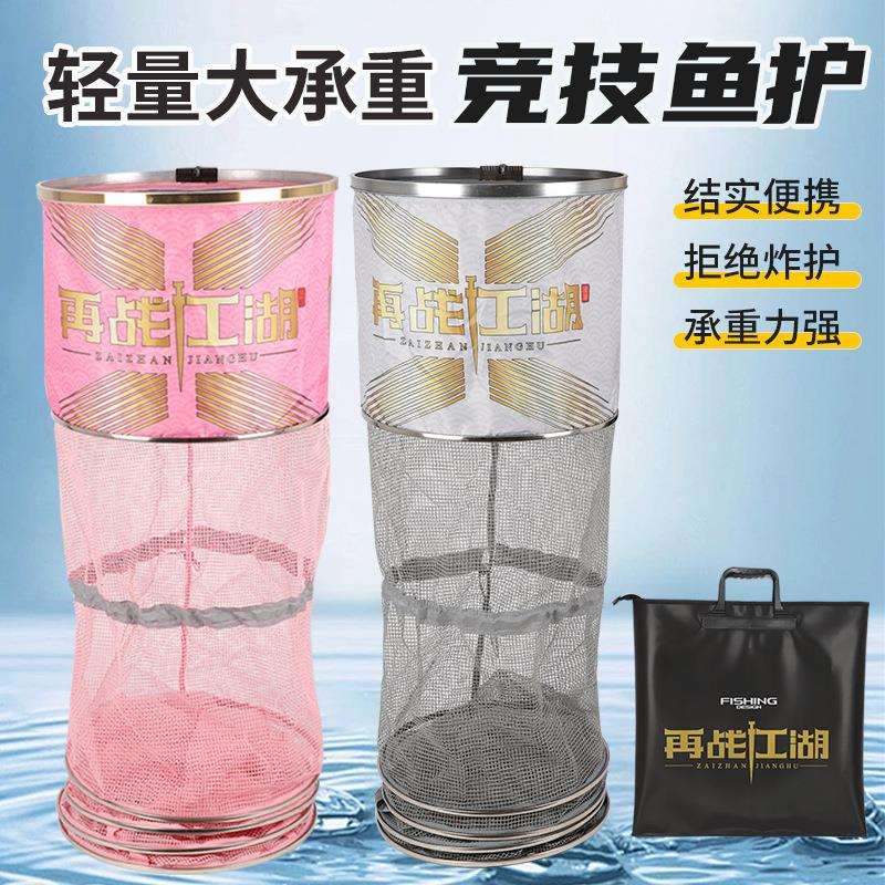 新款多圈黑坑竞技鱼护彩绘涂胶鱼护渔护不锈钢圈竞技鱼护涂胶网布