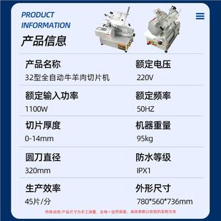 派片普电纯动32型冻肉牛羊肉商切片914机全自动钢刀用片切肉卷刨