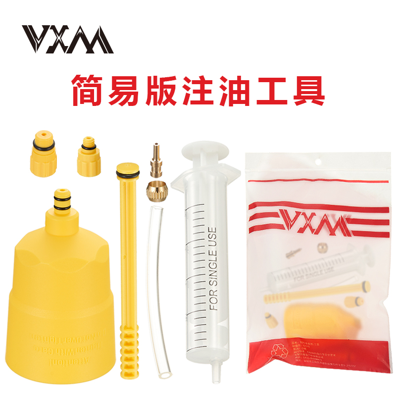 工具刹刹组合矿物油刹油油刹车注油公路油自行车工具山地碟换油器
