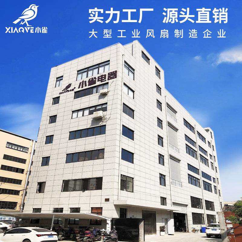 小雀4米2大型永磁电机工业吊扇车间工厂仓库商场室内通风降温风扇