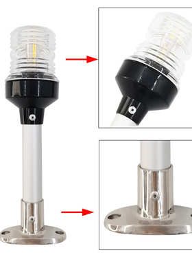 白色LED折叠船锚灯9寸/12寸可调节船用折叠灯船舶船用五金游艇配