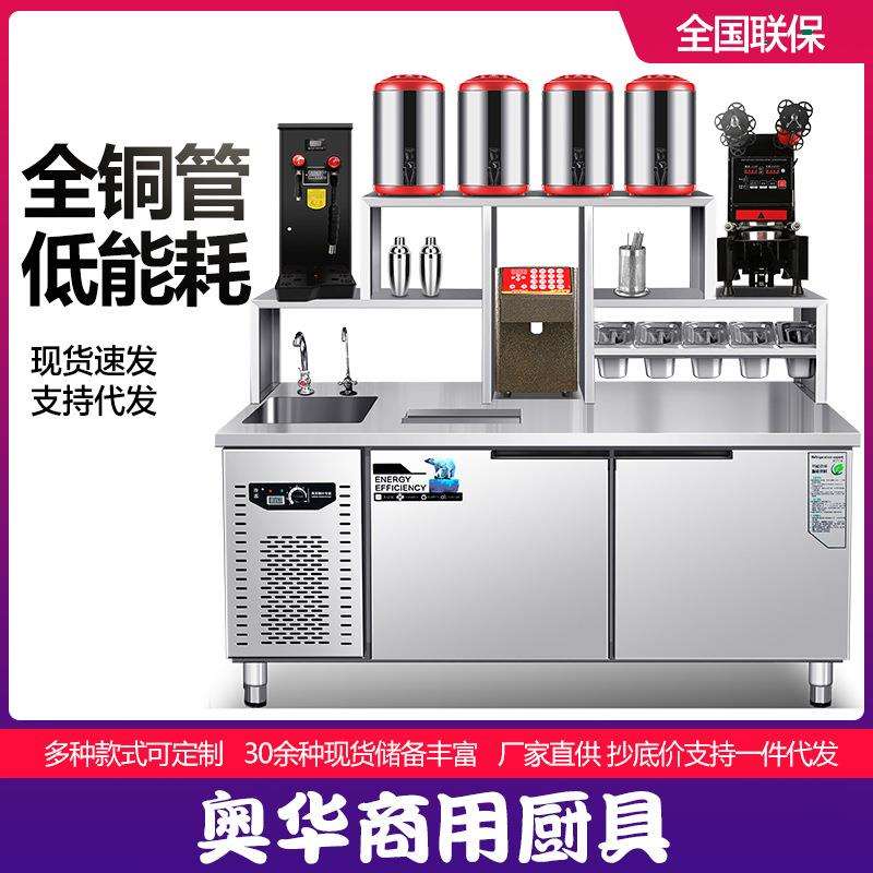 奶茶店设备全套商用机器冷藏工作台饮品冰柜奶茶操作台水吧台