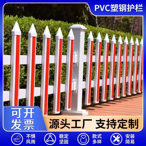 PVC塑钢护栏电力护栏变压器院墙防护围栏pvc塑钢护栏绿化围栏栅栏