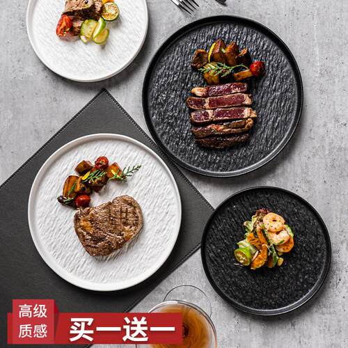 君际牛排盘陶瓷盘子家用套装高级感餐具意面盘圆碟子商用西餐盘子