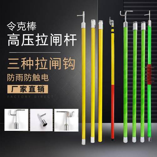 绝缘拉闸杆玻璃钢令克棒10KV绝缘操作棒110KV收缩式可调拉杆500KV