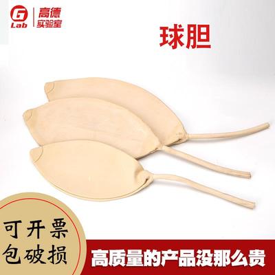 橡胶球胆 气体取样球胆 单连双联气体取样器4 5 7号