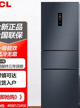 T.CL BCD-260TWEPZA50冰箱260升一级双变频风冷无霜三温负离子节