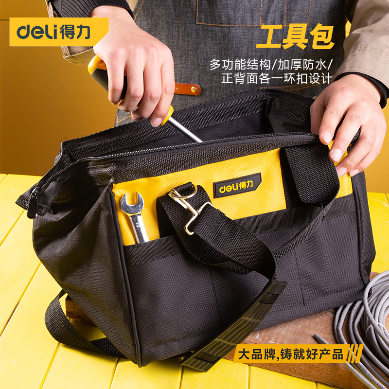 得力工具包多功能帆布维修加厚防水电工具收纳袋家用大小号DL-P1