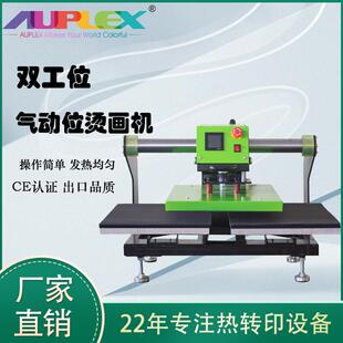 热转印烫画机气动双工位压烫机服装 50高压气动烫印机 烫钻机器40