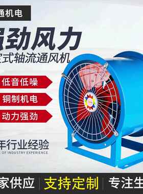 SF低噪音固定轴流通风机焊接底架厂名换气送风机工业强力排风扇