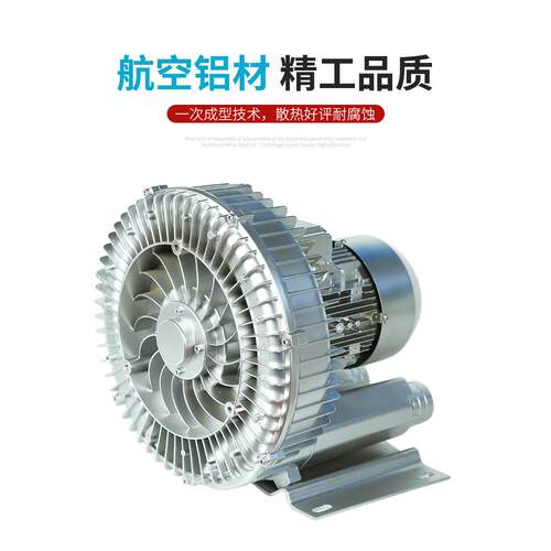 污水处理曝气全风3KW大风量高压旋涡风机吹两用涡流风机运行稳定