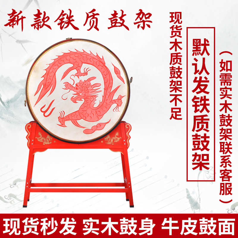 大鼓牛皮鼓立式龙鼓中国红鼓实木战鼓寺院鼓威风锣鼓乐器全套堂鼓