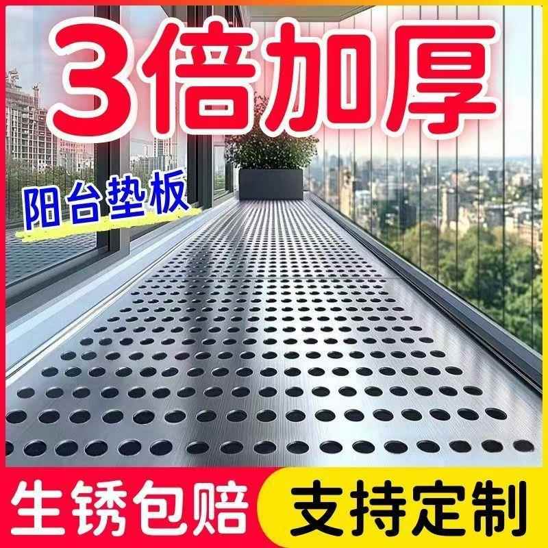 加厚304不锈钢防盗窗垫板阳台防护网网格垫板防坠落防漏网防护栏.