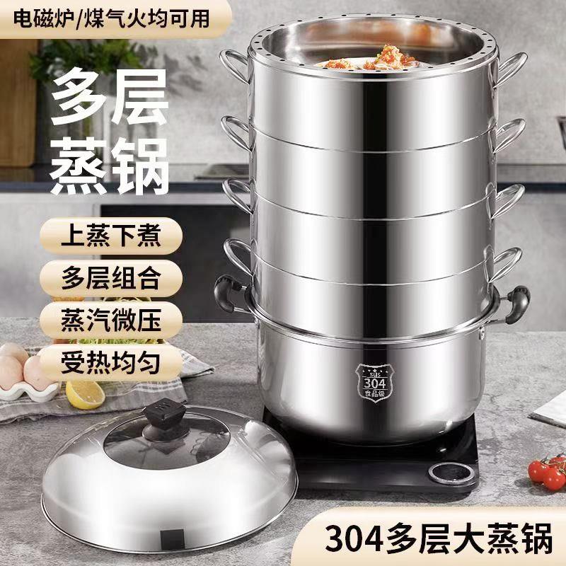 实心蒸电锅加厚多层蒸锅家庭用2025新款不锈钢蒸锅2层3层304蒸锅