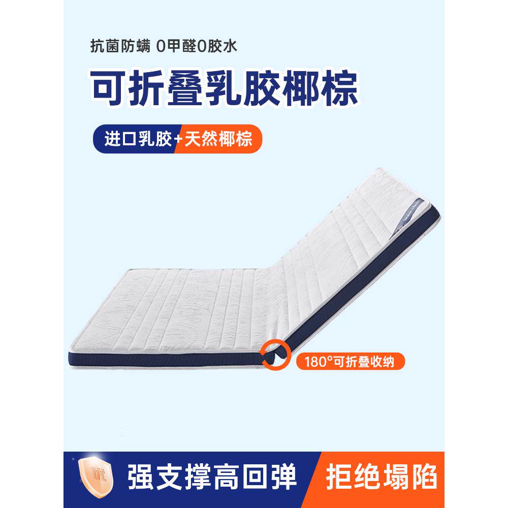 天坛床795垫棕垫床垫床偏硬乳叠天然椰棕棕折榈胶防螨家用硬垫