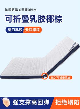 天坛床795垫棕垫床垫床偏硬乳叠天然椰棕棕折榈胶防螨家用硬垫