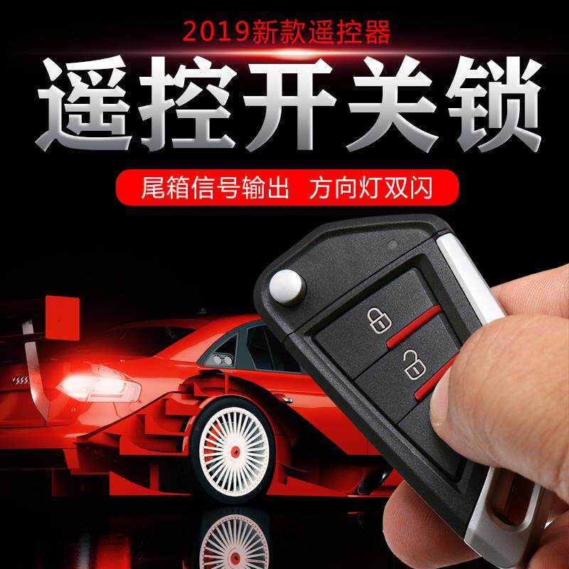 汽车遥控锁关锁闪方向灯双是汽车KE03+T06防盗器报警器1开2不V通