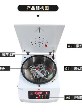 厂家供应台胶式心机 脱泡离心TD5A机 离水式脱泡管离心价格