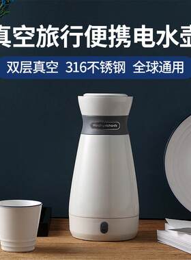 摩飞电热水壶500ML旅行烧水壶MR6080便携式真空保温一体家用小型