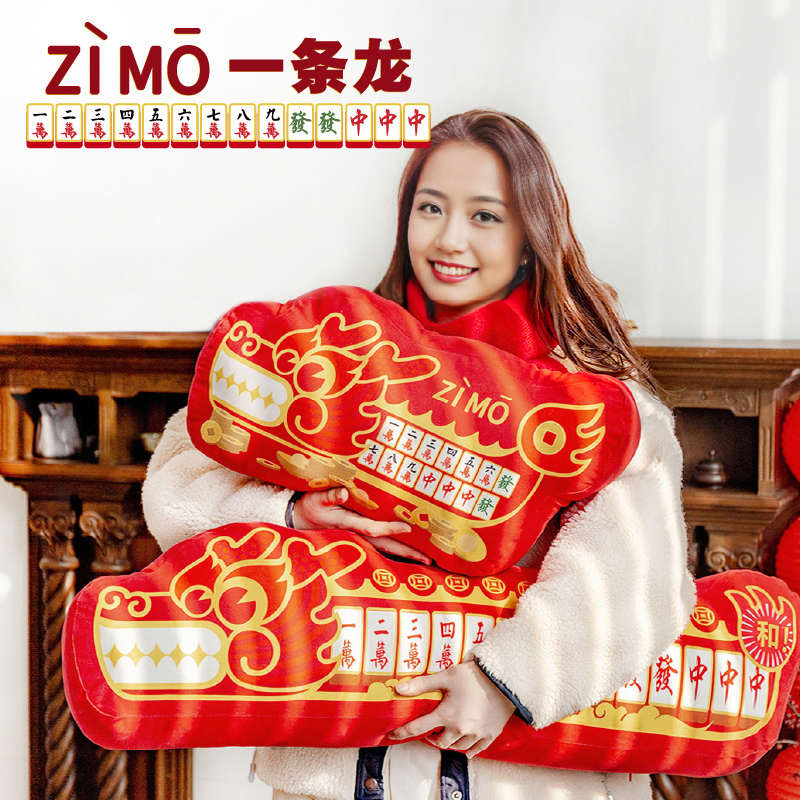 龙年创意长条龙麻将抱枕新年春节中式送礼物客厅沙发异形靠枕摆件