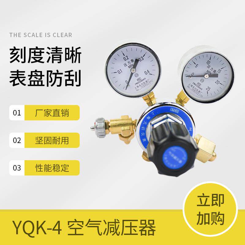 YQK-0.4*25MPa空气减压器上海调压阀稳压器厂家供应天川