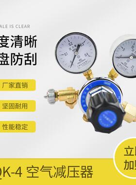YQK-0.4*25MPa空气减压器上海调压阀稳压器厂家供应