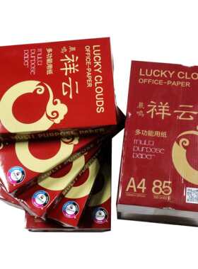 晨鸣祥云A4A385克高端复印纸报告标书纸打印纸高端尊品纸质