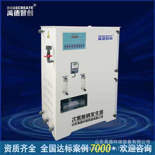 小型次氯酸钠发生器自来水厂消毒设备农村饮用水医院污水处理除菌