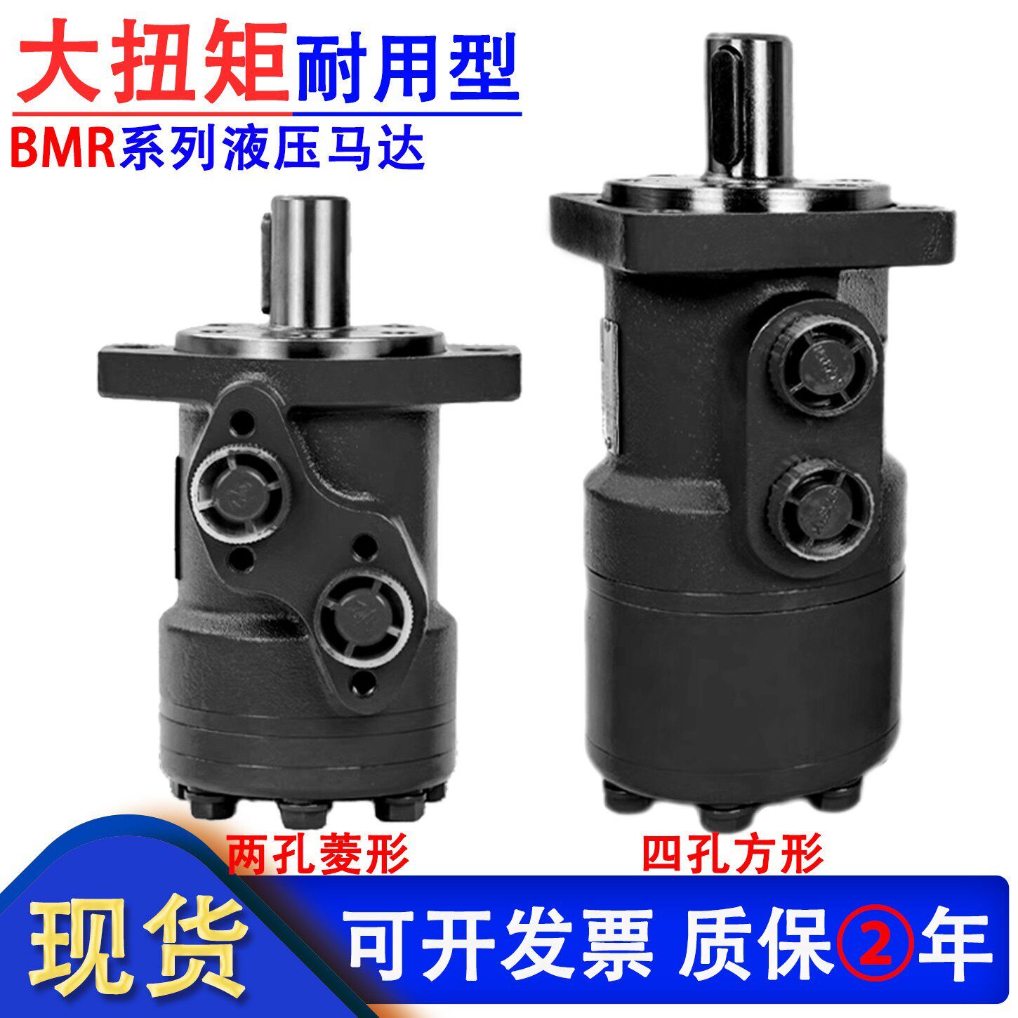 bmr液压马达-160旋转315大扭矩高速传动模具低速400油250油压摆线