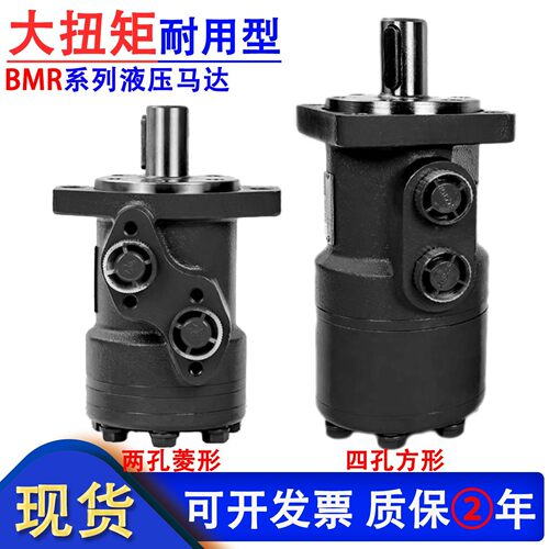 bmr液压马达-160旋转315大扭矩高速传动模具低速400油250油压摆线