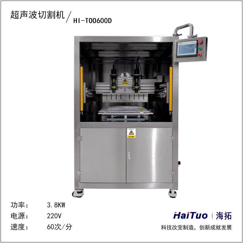 超声波慕斯蛋糕加工设备面包切块机超声波蛋糕切割机