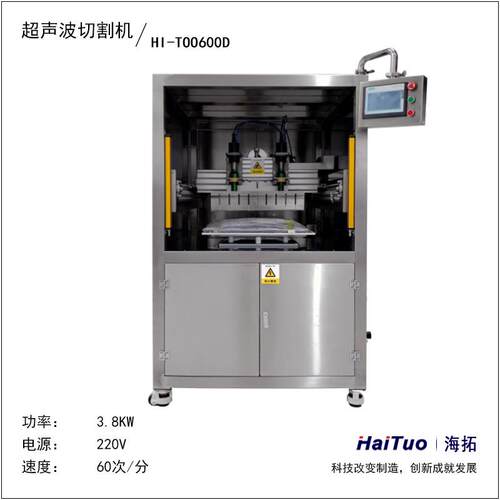 超声波蛋糕切割机钛合金材质切刀冷冻慕斯切割高速分切光滑切面