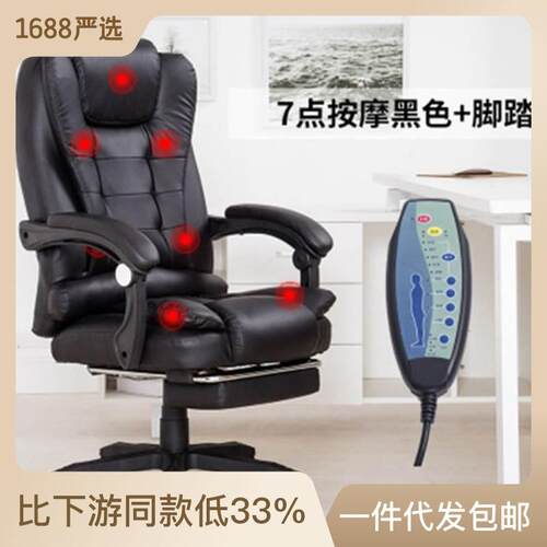 电脑椅家用办公椅可躺老板椅按摩搁脚升降转椅多功能直播座椅子