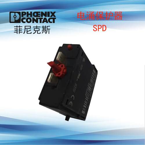 PHOENIX 电源电涌保护器插头 VAL-MS 400 ST 2类电涌保护器281639