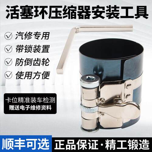活塞环安装工具压缩器扳手抱箍取出安装3寸4寸6引擎维修拆装工具